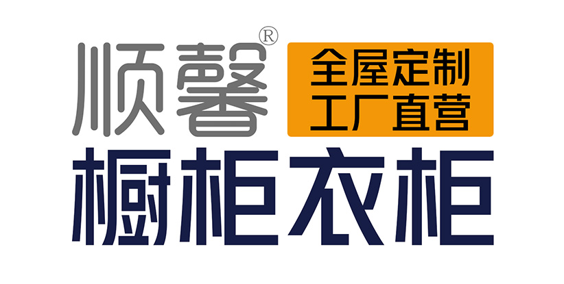 汕頭市順馨櫥柜有限公司,m.fhtzjd.com,汕頭衣柜,汕頭櫥柜,汕頭全屋定制,汕頭烤漆門(mén)板,汕頭整體衣柜,汕頭整體櫥柜,汕頭衣柜門(mén),汕頭櫥柜門(mén),汕頭沐浴房,汕頭浴室柜,汕頭鋁合金門(mén)窗,汕頭不銹鋼門(mén),汕頭護墻板,汕頭順馨櫥柜,汕頭順馨全屋定制,汕頭全屋定制家居